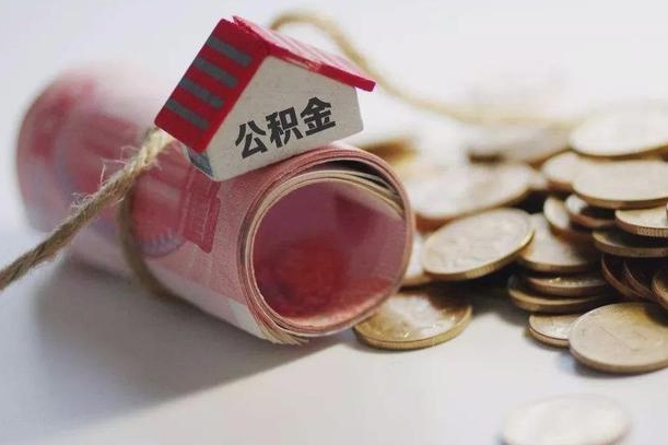 公积金贷款步骤流程图-随县公积金代办平台